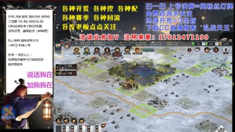 [3]配将开荒修车找号冲榜