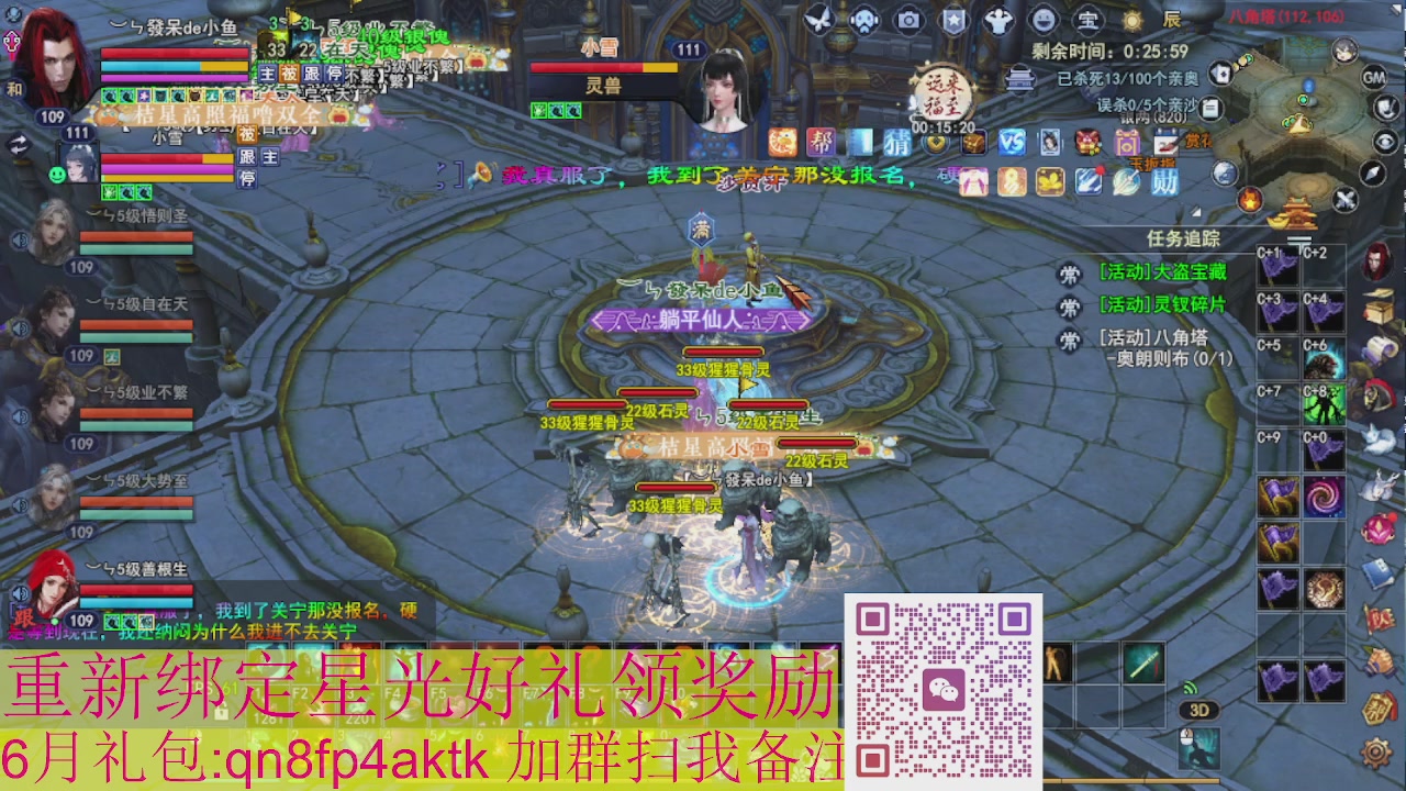 1级就可以绑星光接集影法器