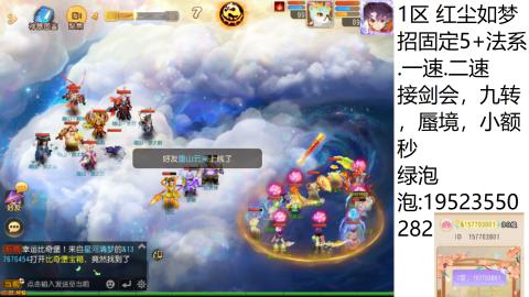 这个直播间很火