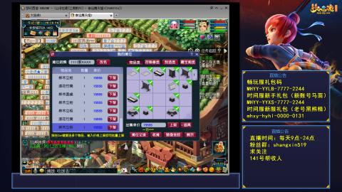 江南野外 听歌直播间  #24~