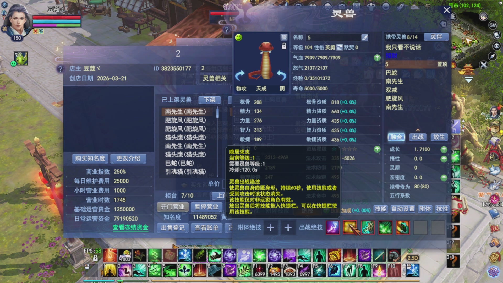 打宝