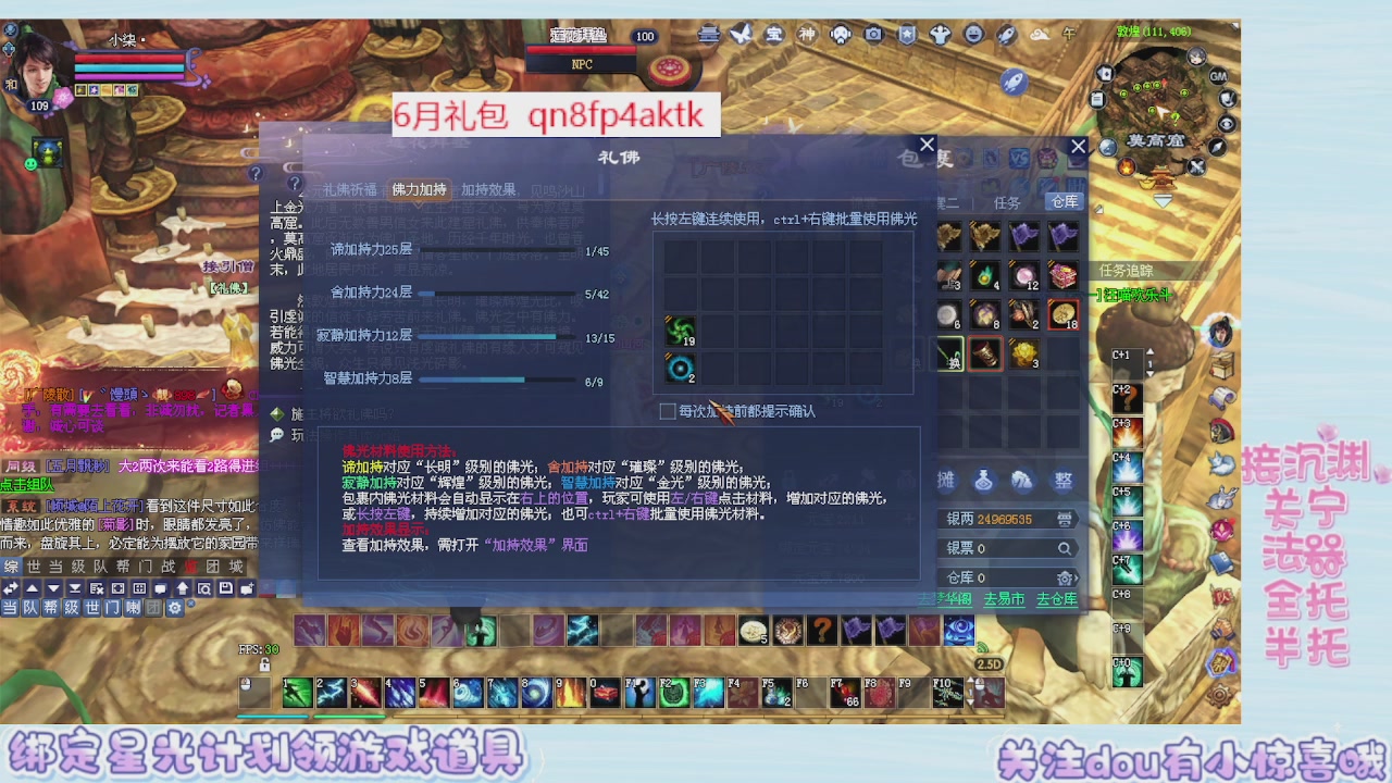 接集影 法器 迷宫