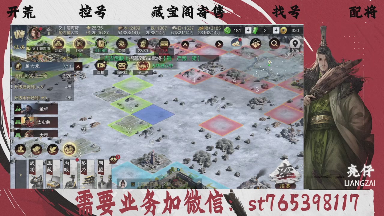 全网最低价，接开荒，夜控，找号，寄售