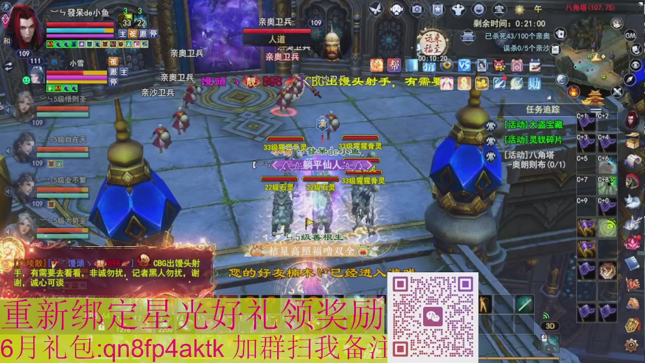 1级就可以绑星光接集影法器