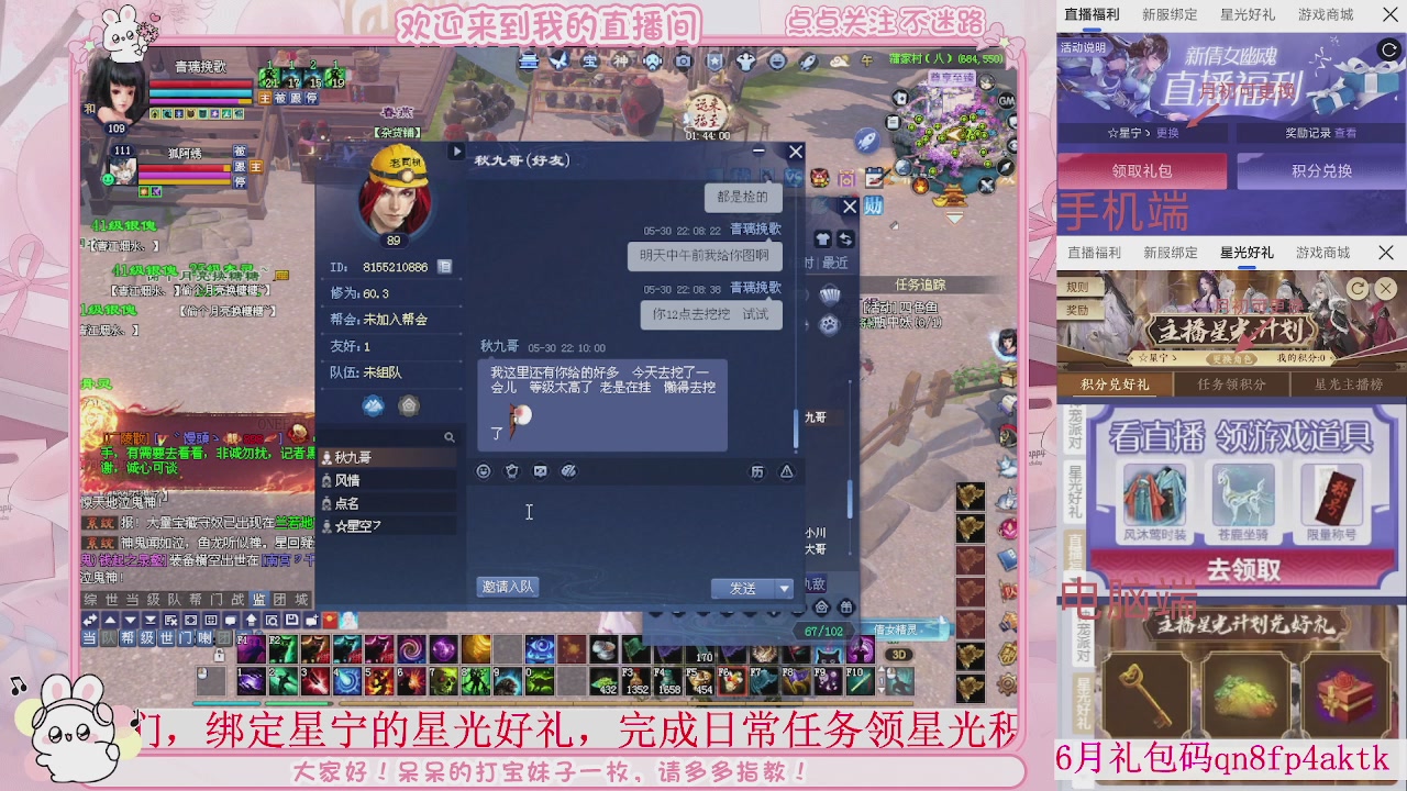 周年区-陌上花开，一起玩呀。。。