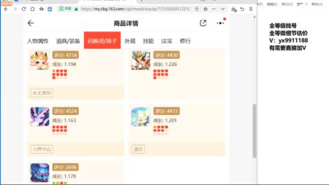 全等级帮找号细节估价