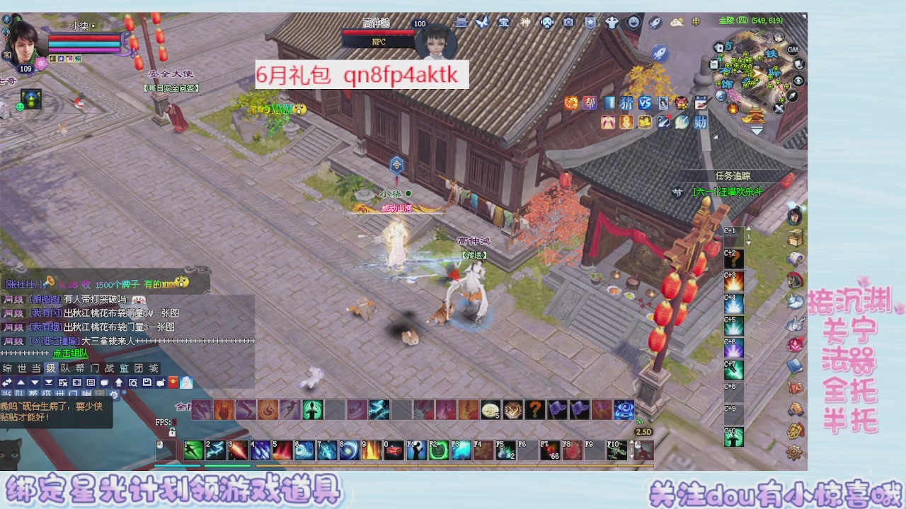 接集影 法器 迷宫