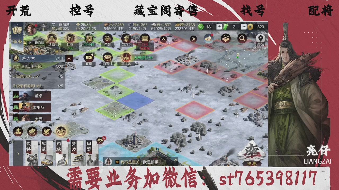 全网最低价，接开荒，夜控，找号，寄售