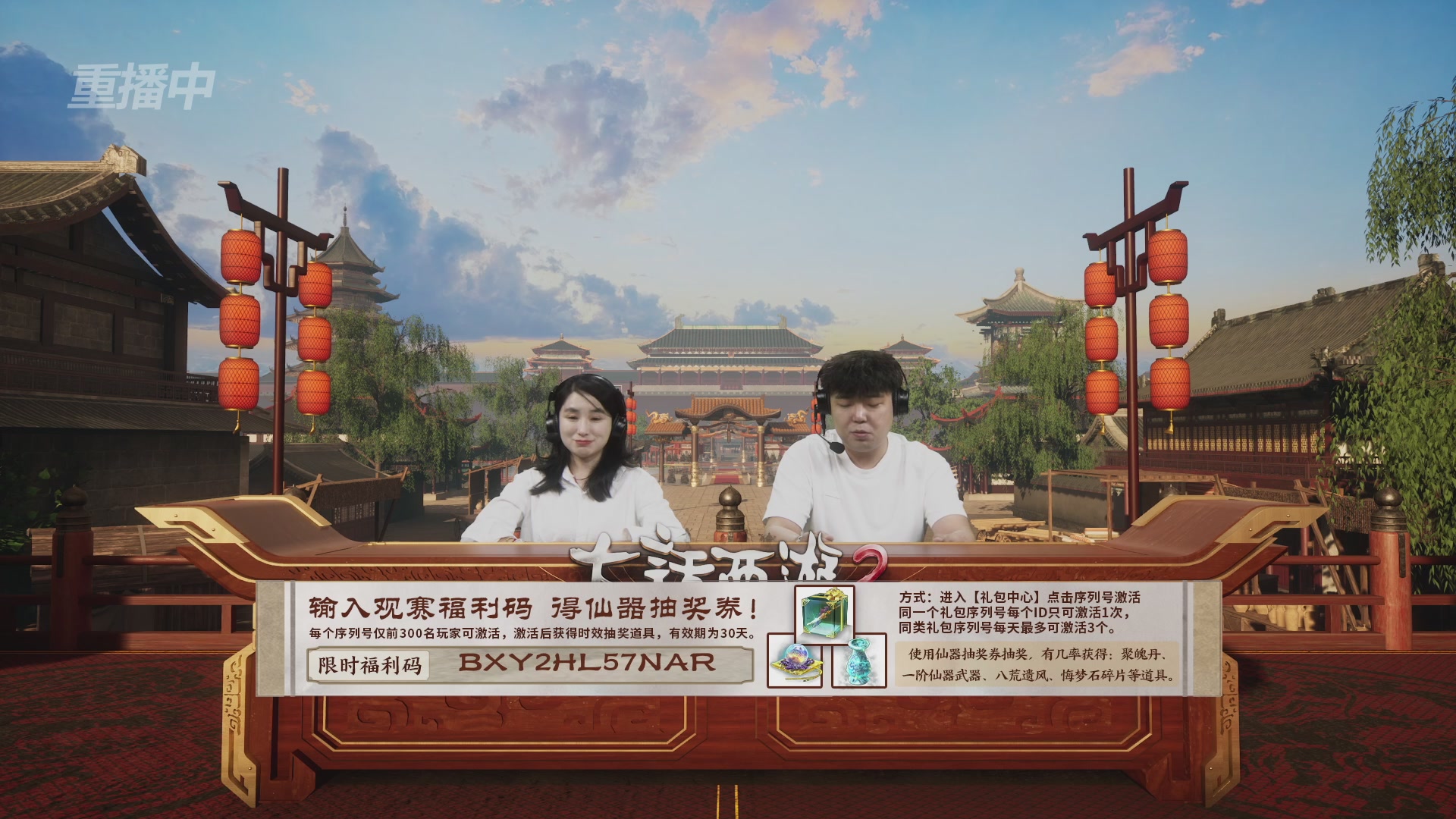 【重播】《大话西游2免费版》常规服 第5届服务器联赛