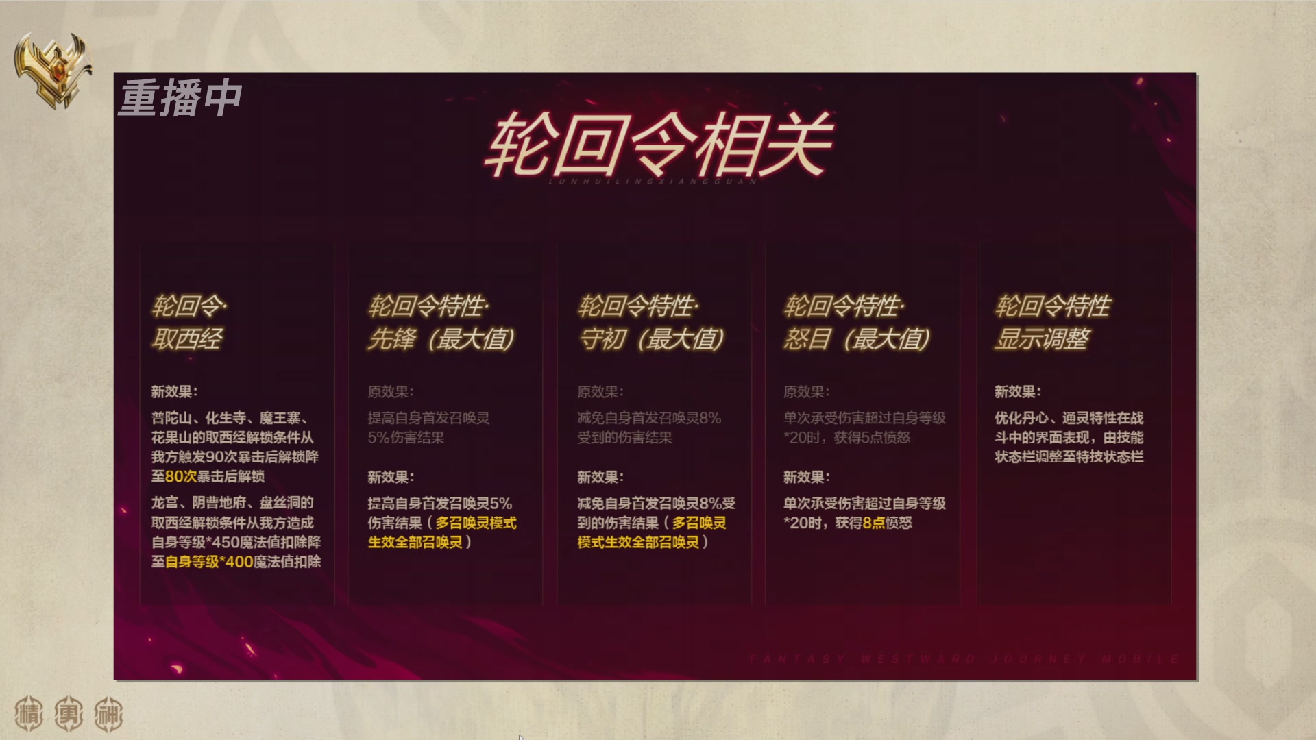 巅峰茶话局-门派调整详解