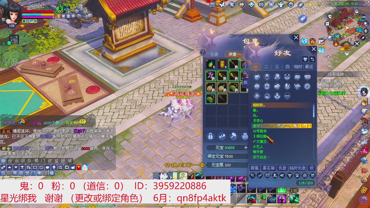星光绑我 快来快来！