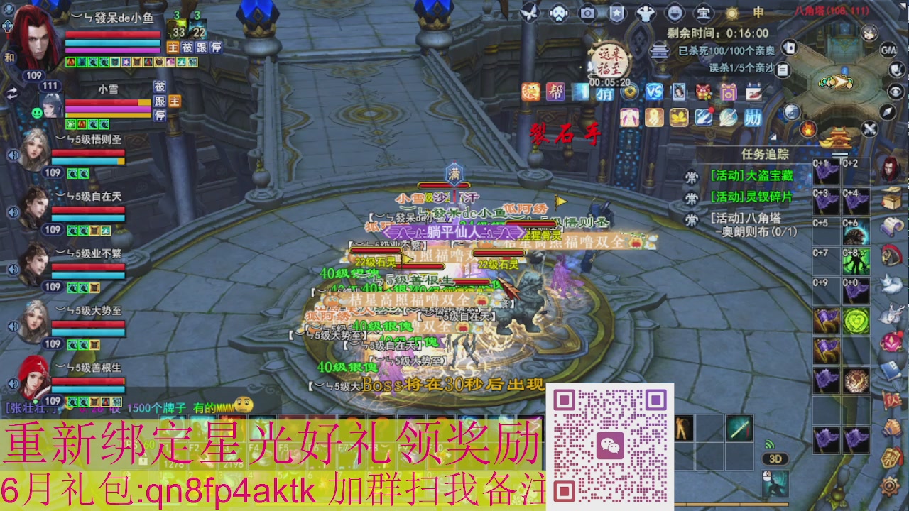 1级就可以绑星光接集影法器