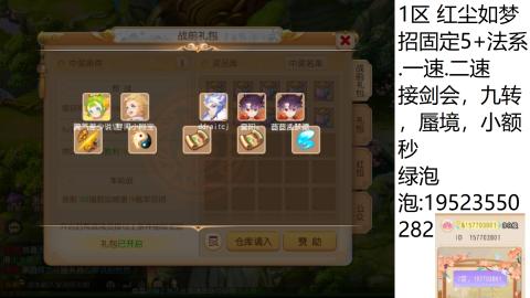 这个直播间很火