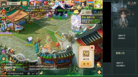沉浸式直播