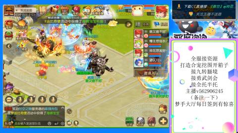 接九转 蜃境 勇武剑会