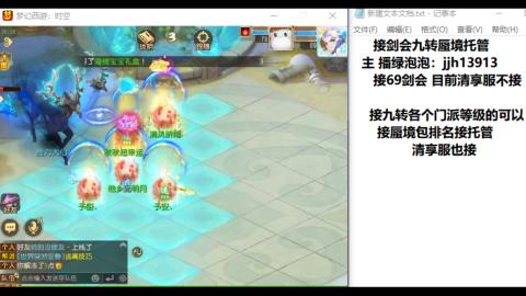 超专业接蜃境九转托管