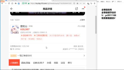 全等级帮找号细节估价