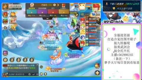 接九转 蜃境 勇武剑会