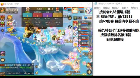 超专业接蜃境九转托管