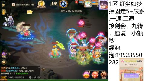这个直播间很火