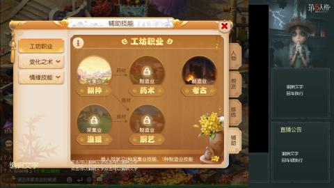 沉浸式直播