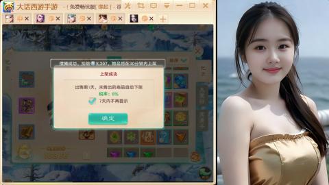 520新服《缘起》