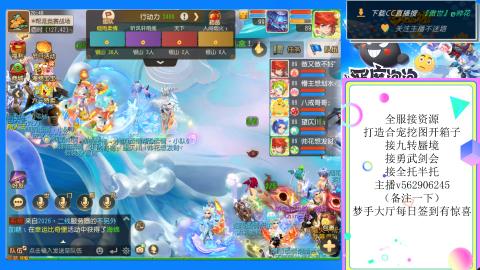 接九转 蜃境 勇武剑会
