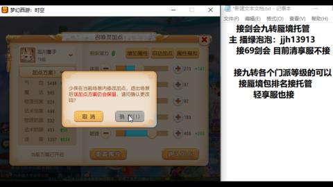 超专业接蜃境九转托管