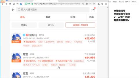 全等级帮找号细节估价