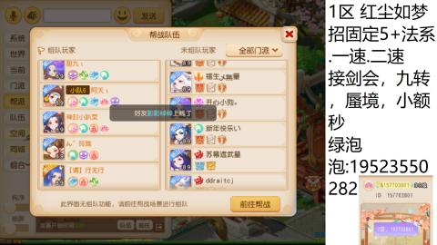 这个直播间很火