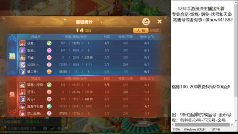 接熔练-估价找号-金银-托管剑会练宠月饼