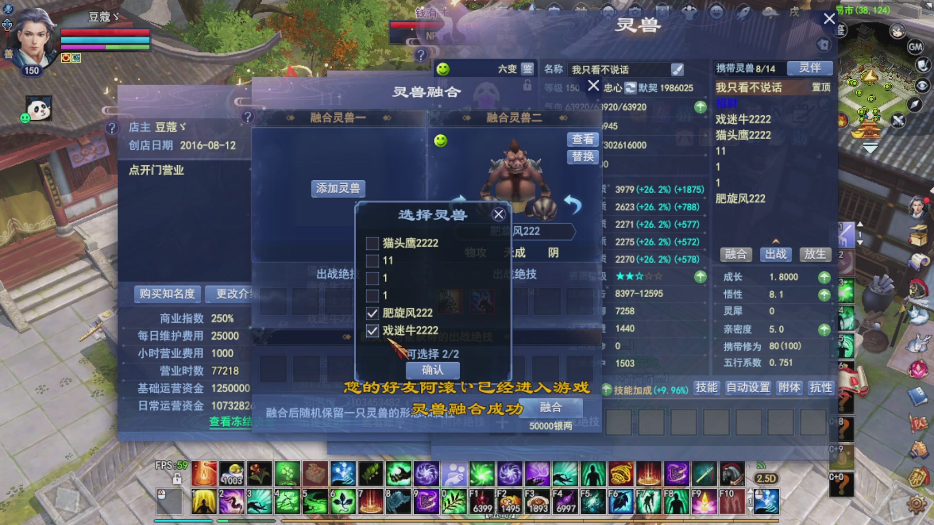 打宝