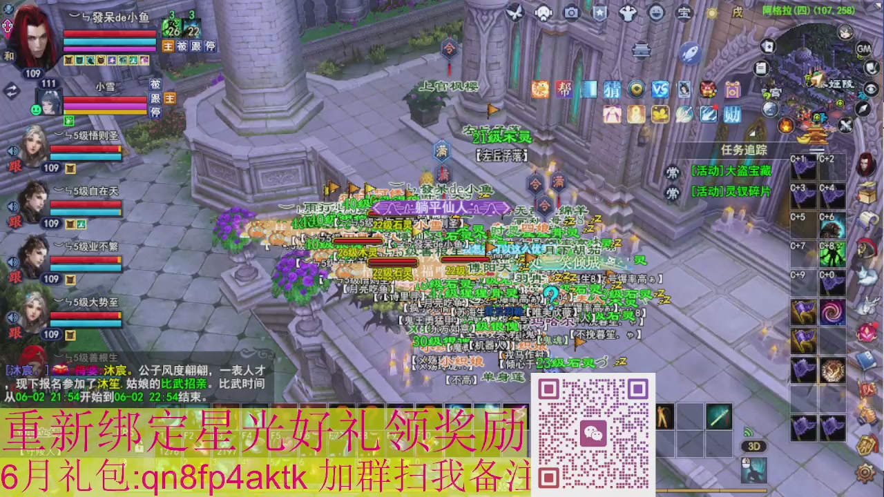 1级就可以绑星光接集影法器