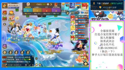 接九转 蜃境 勇武剑会