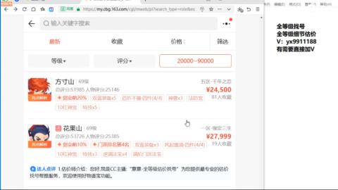 全等级帮找号细节估价