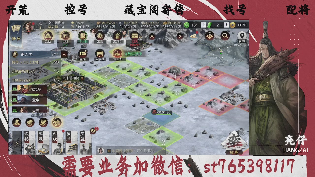 全网最低价，接开荒，夜控，找号，寄售