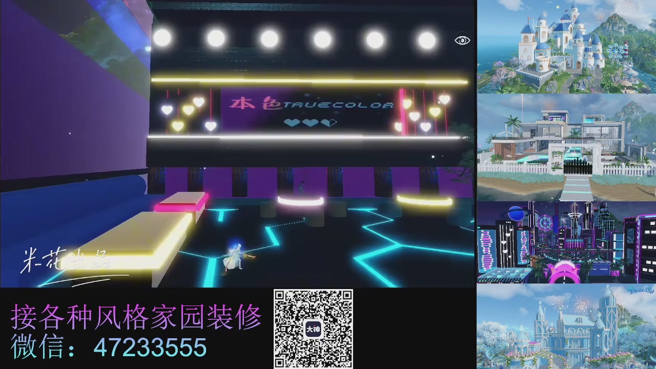 家园装修