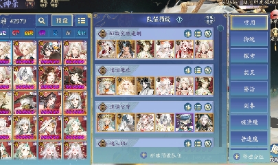 晴明扇投放点