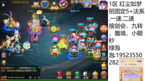 这个直播间很火