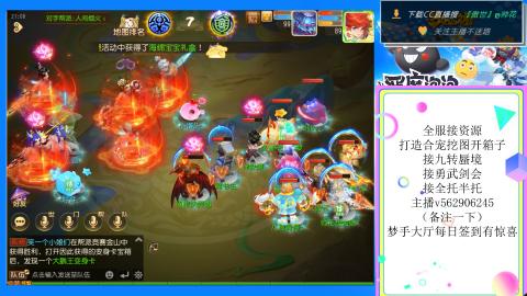 接九转 蜃境 勇武剑会