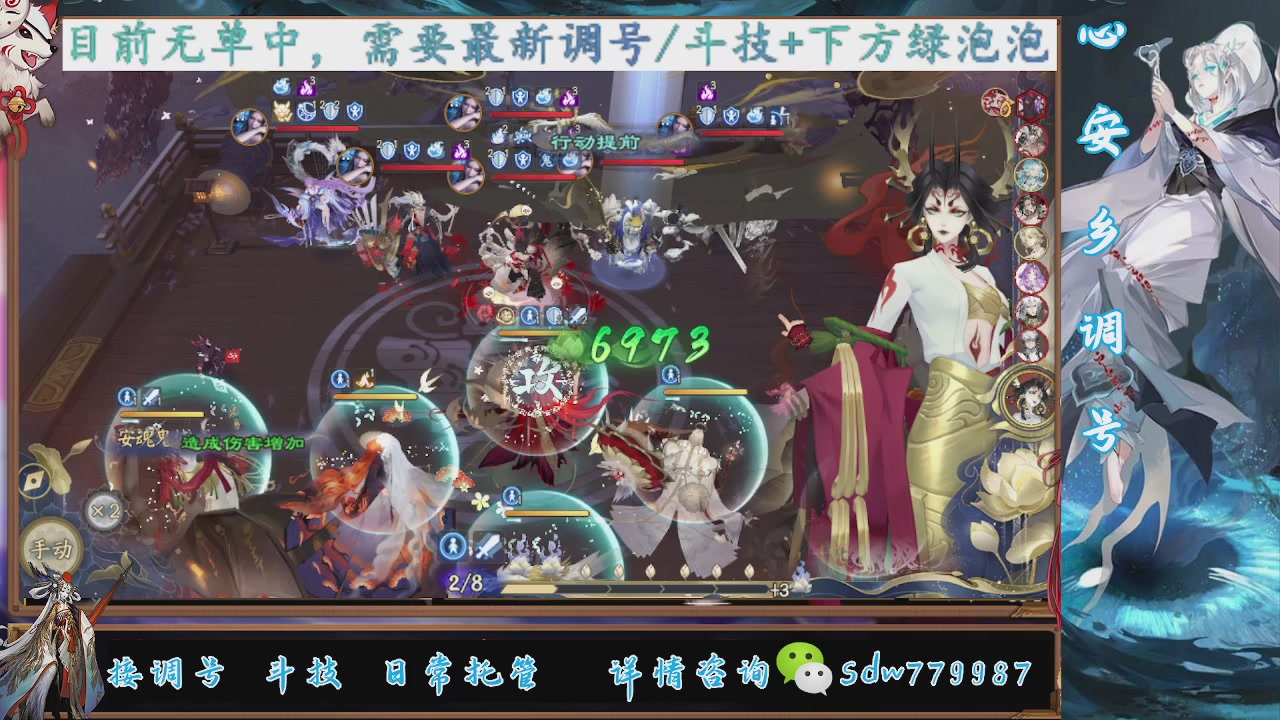 接调号|斗技|托管