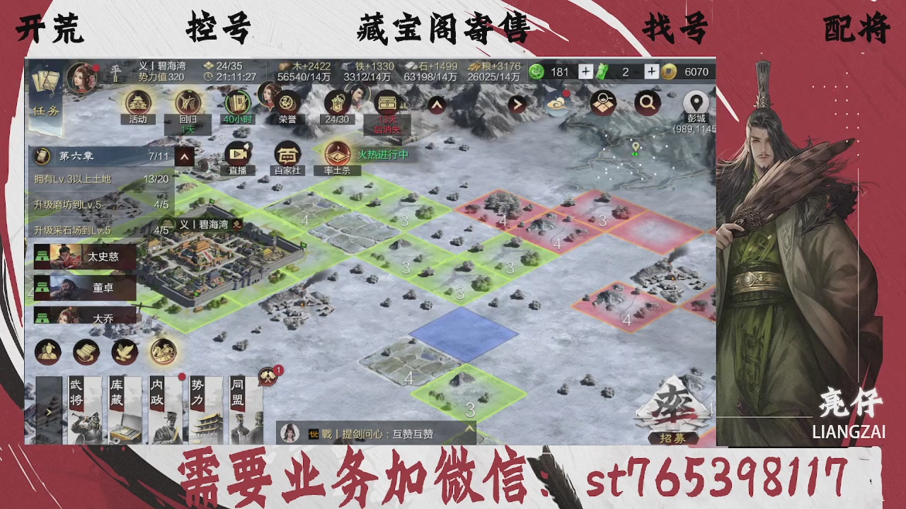 全网最低价，接开荒，夜控，找号，寄售