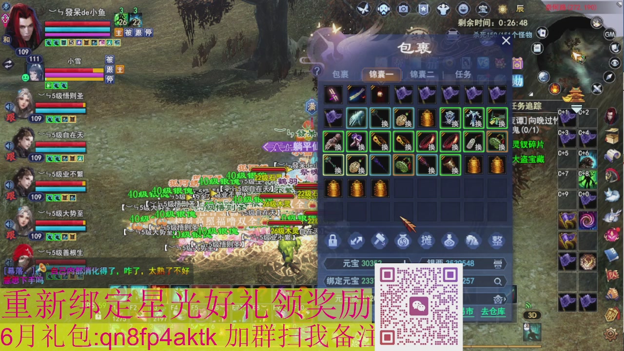 1级就可以绑星光接集影法器