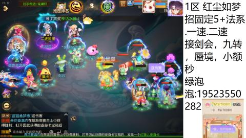 这个直播间很火