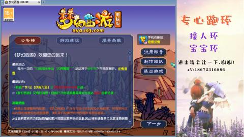 接跑玉 跑环  人环宝宝环