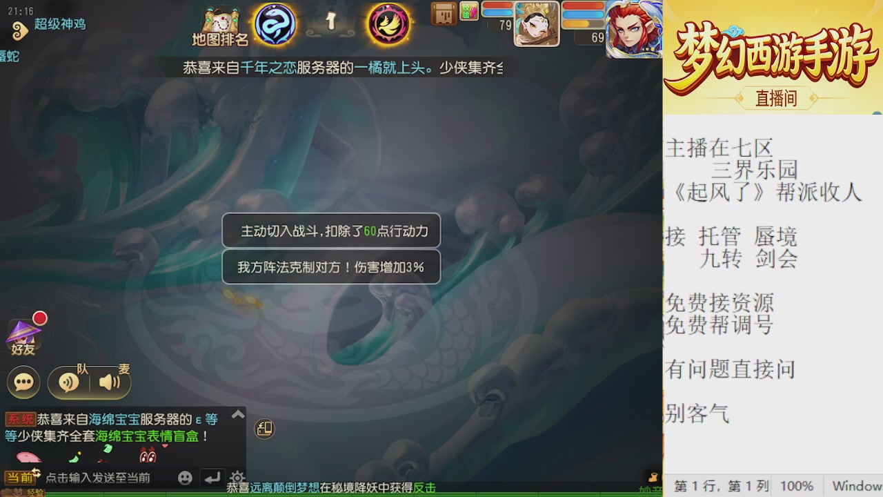 来来来，一起唠唠嗑