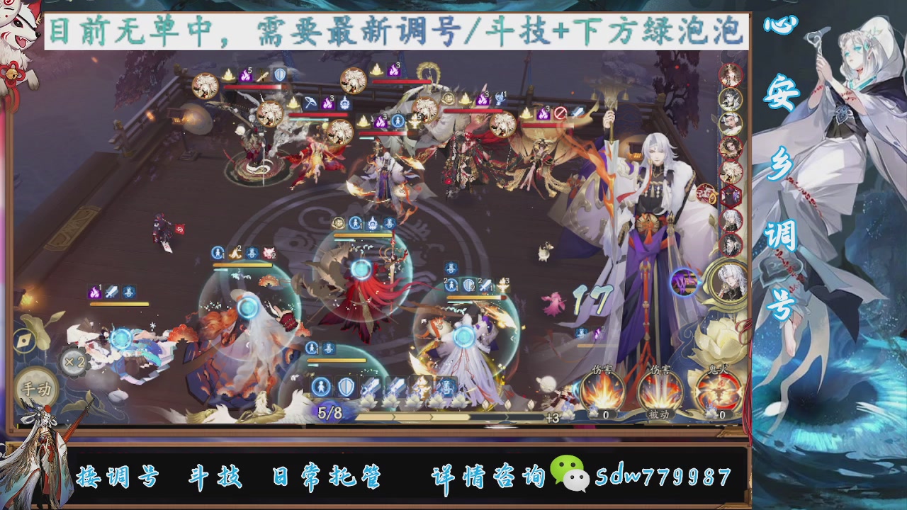 接调号|斗技|托管