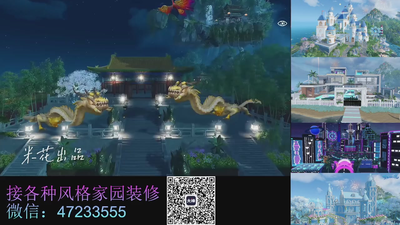 家园装修
