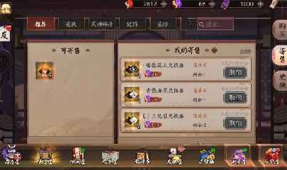 晴明扇投放点