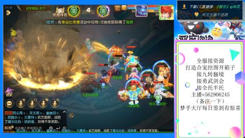 接九转 蜃境 勇武剑会